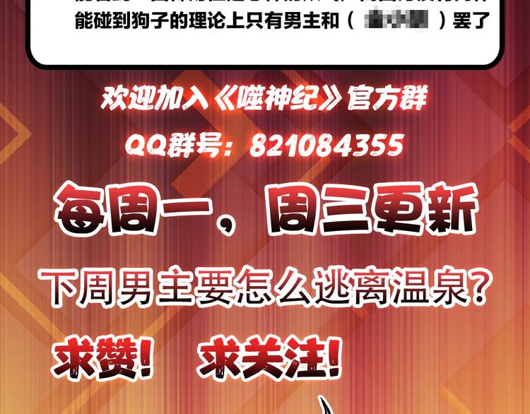 第37话 偷窥???108