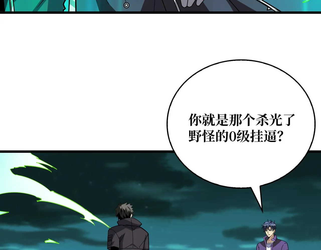 番外：幕后大佬31