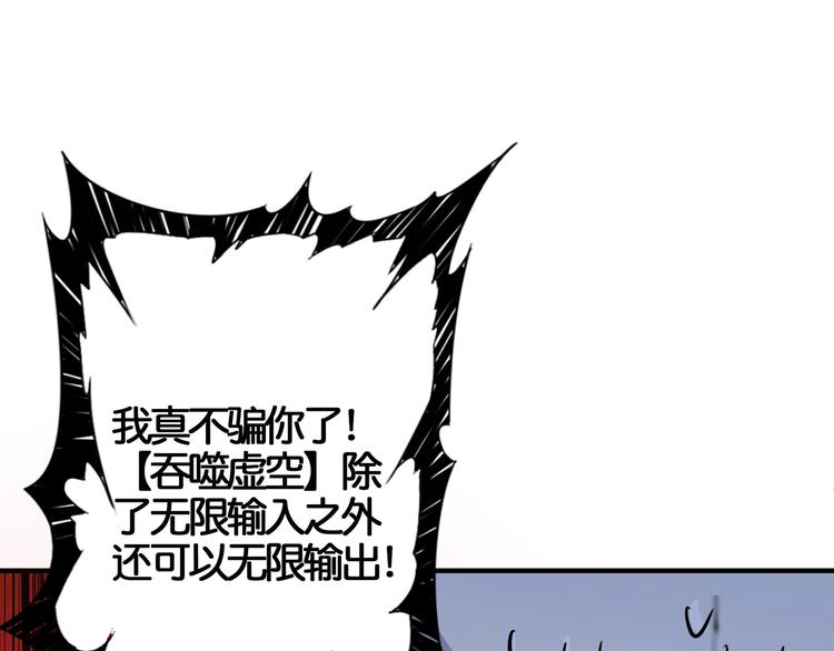 第29话 新的能力32