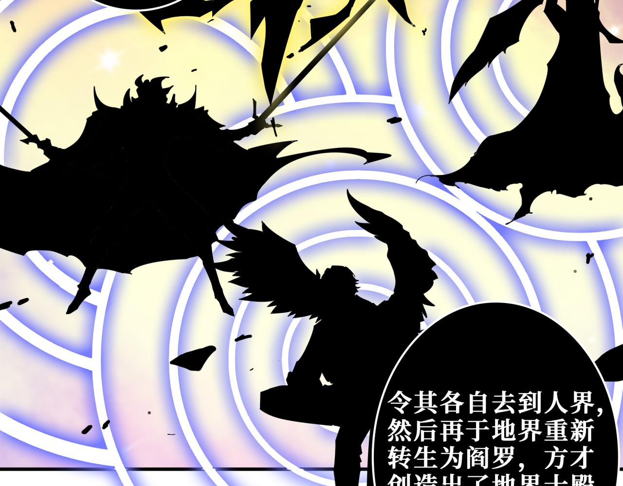 第332话 六道轮回11