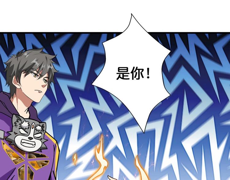 第116话 我的外挂套路我？13