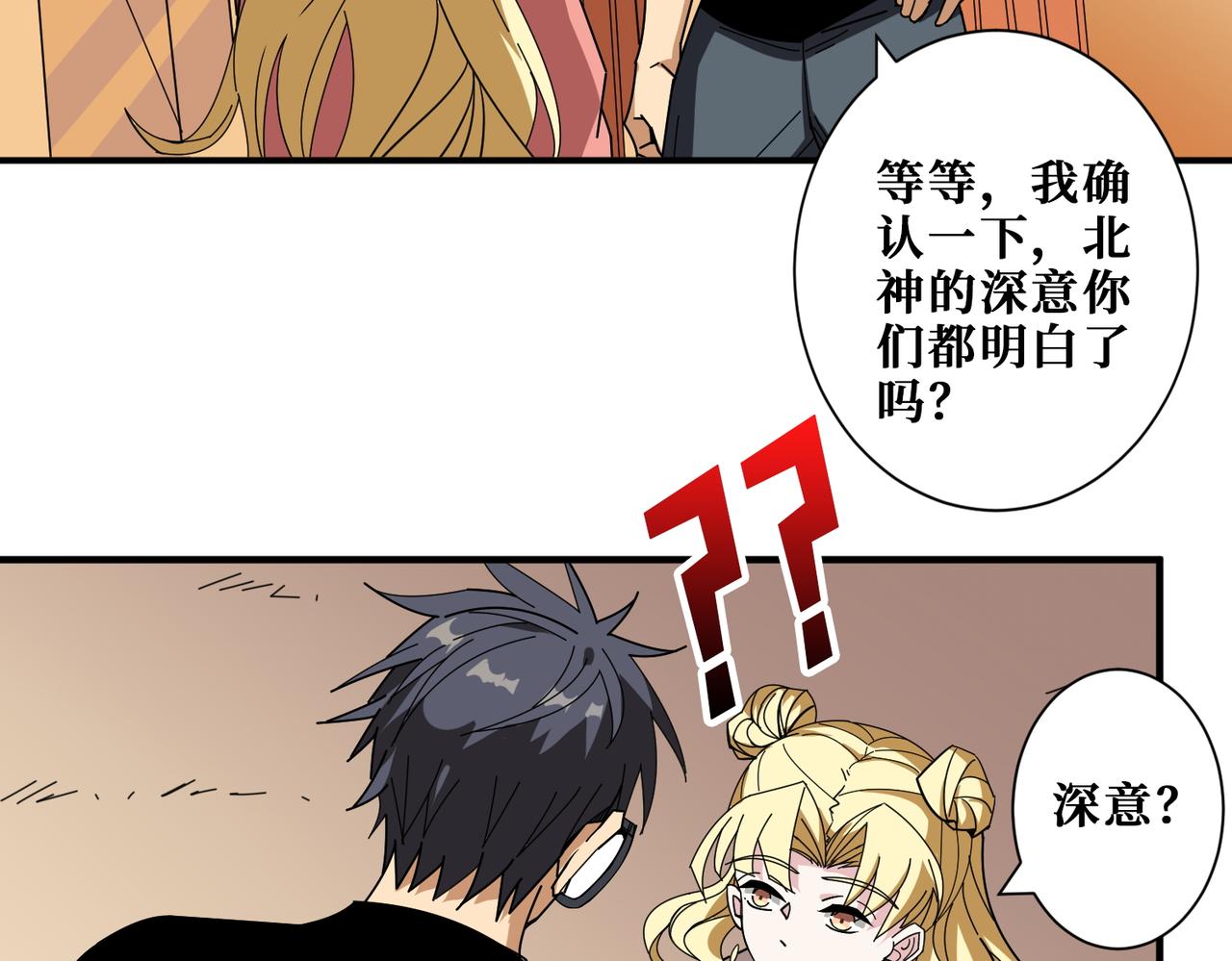 第401话 小萝莉的大英雄30