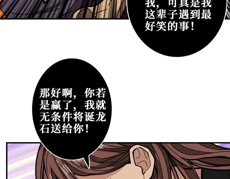第201话 金翅鹏52