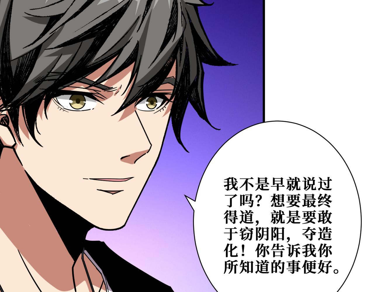 第351话 长生94