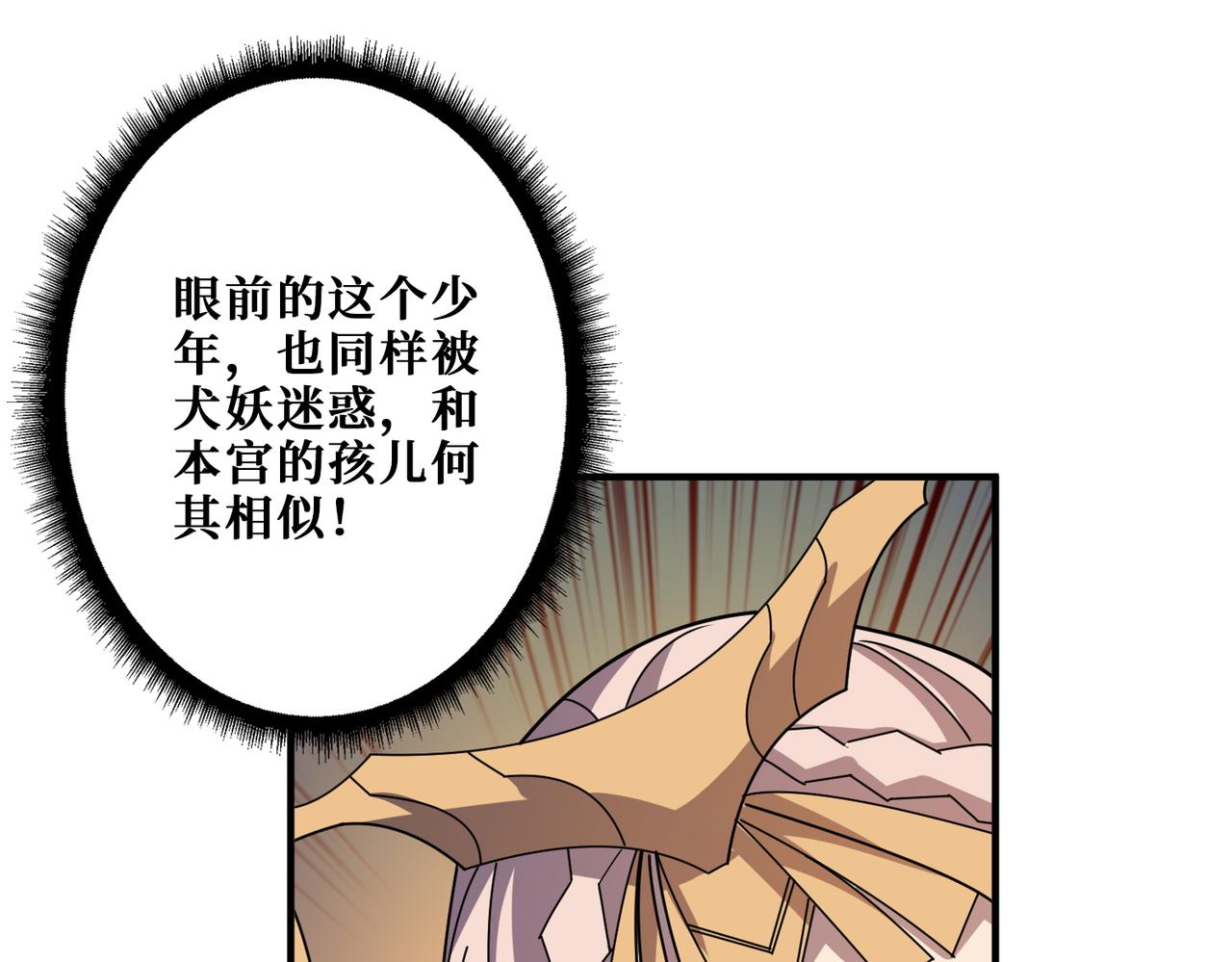 第367话夫人，你也不想……30