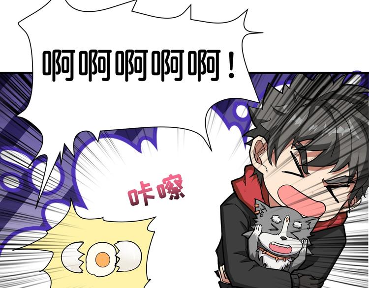 第79话 狗粉丝你撑住啊！28
