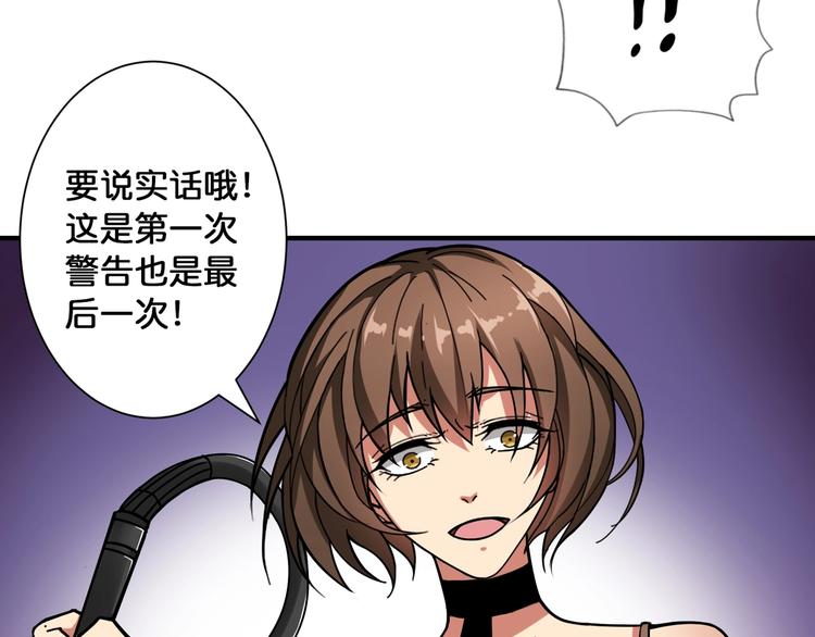 第86话 审讯50
