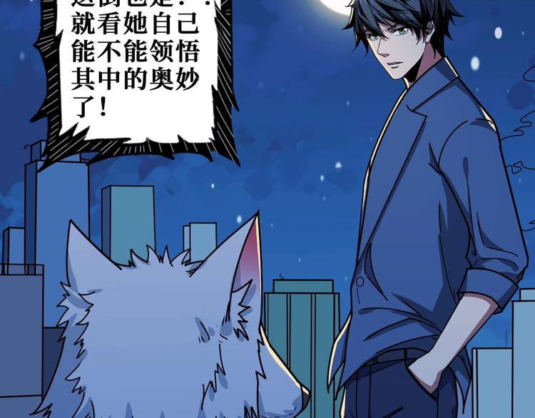 第181话 权限不足12