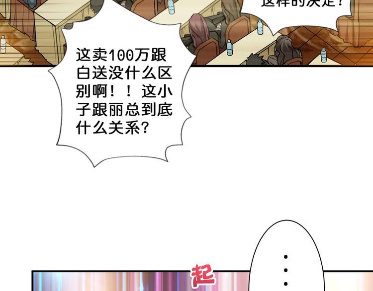 第76话 美女姐姐的补偿65