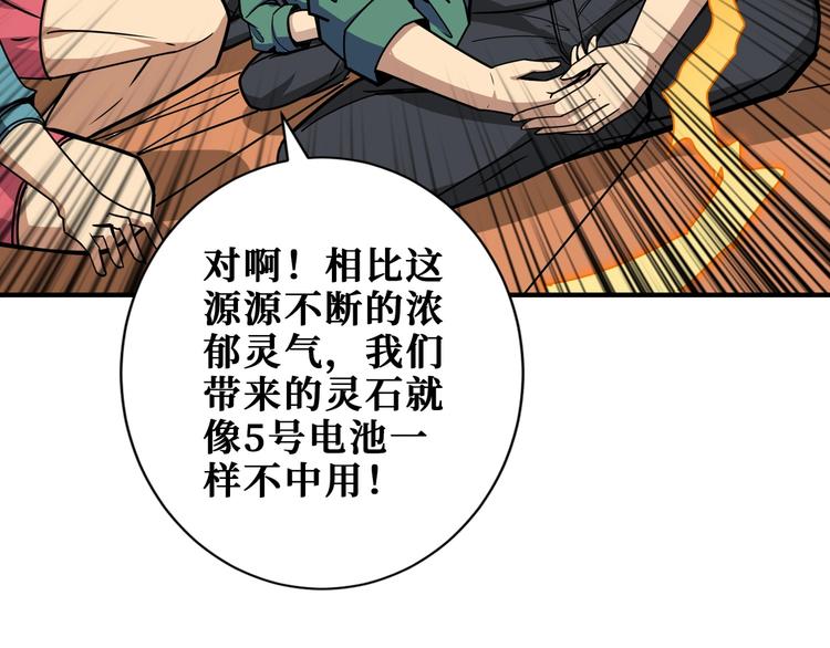 第197话 登岛中53