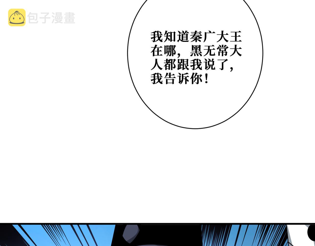 第310话 黑白无常72
