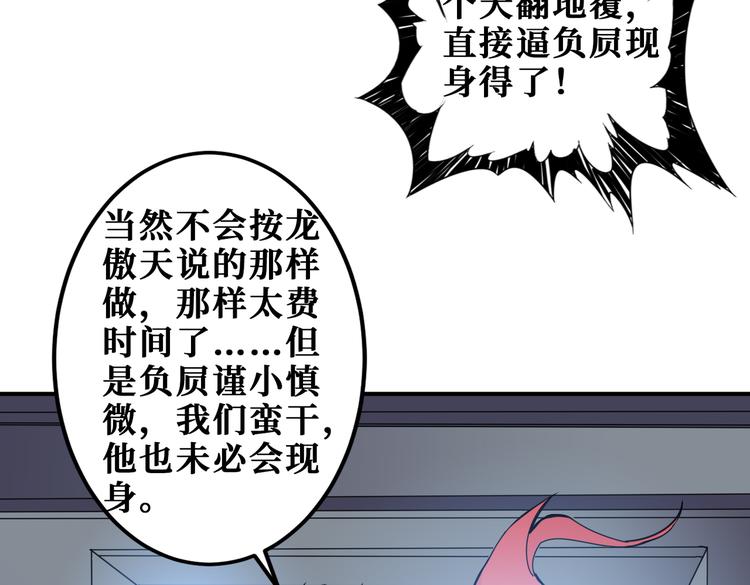 第255话 我命油我不油天76