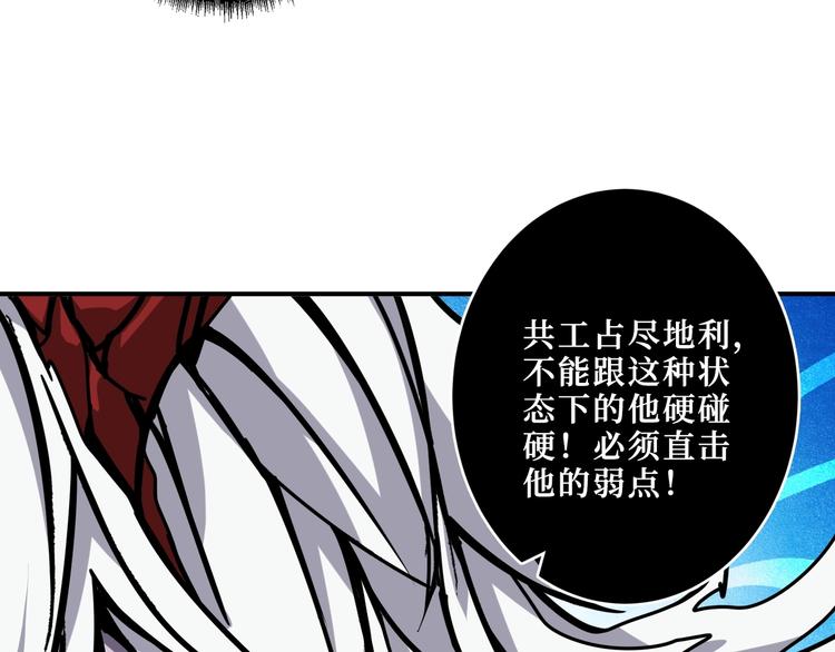 第210话 小丑竟是我自己？99
