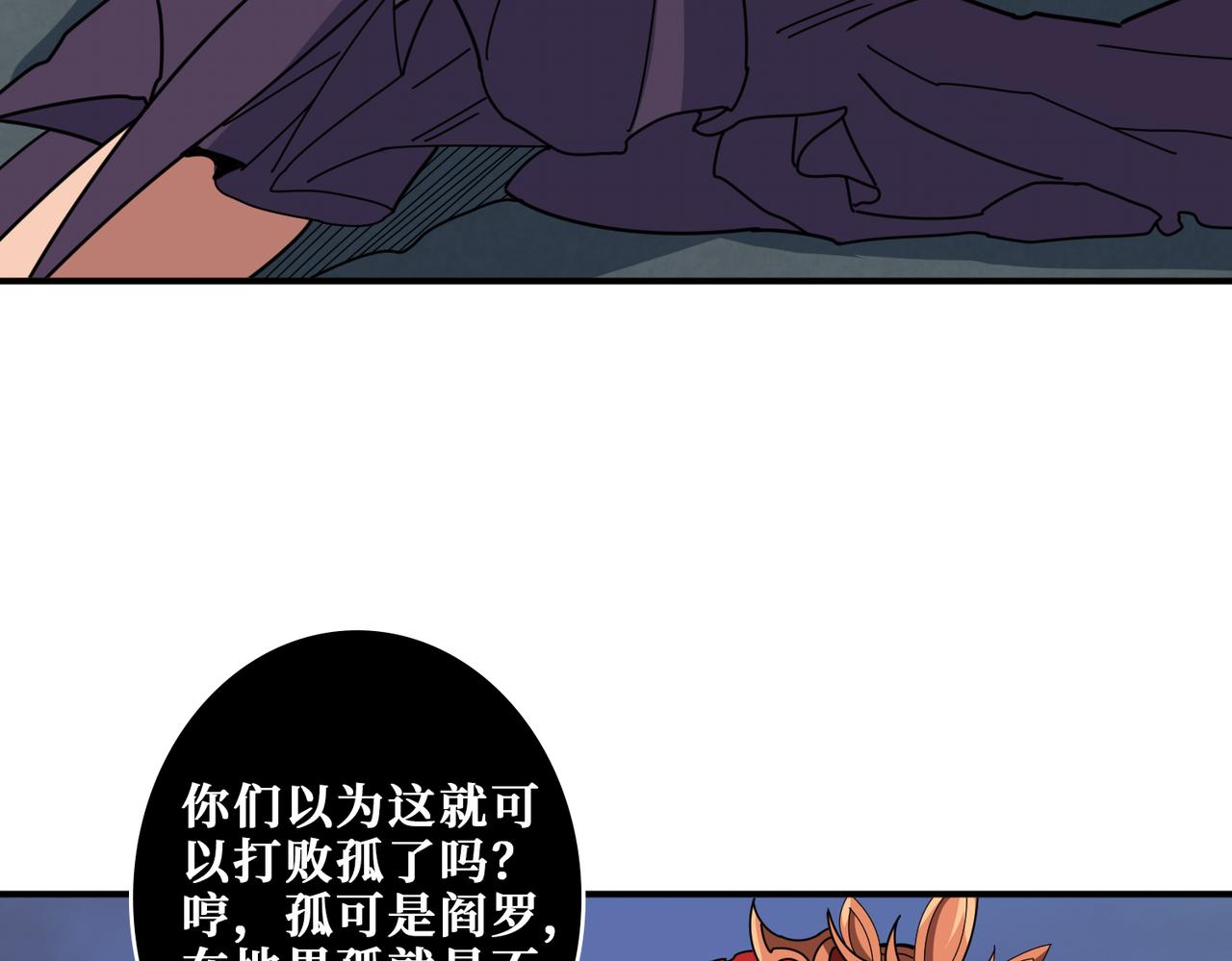 第325话 隐秘的阎罗殿109