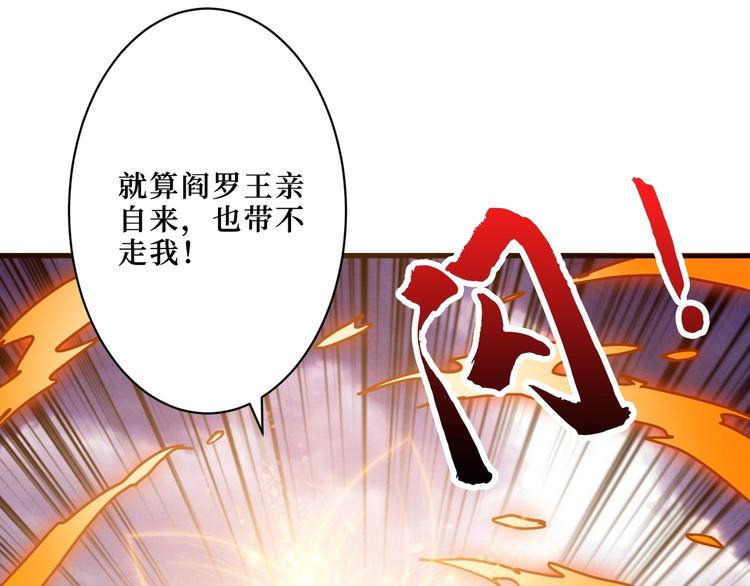 第210话 小丑竟是我自己？71