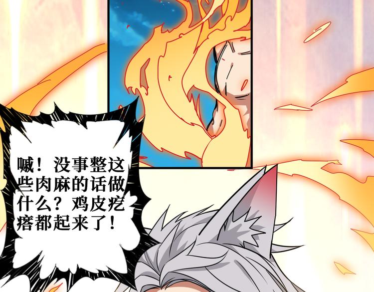 第253话 伙伴.102