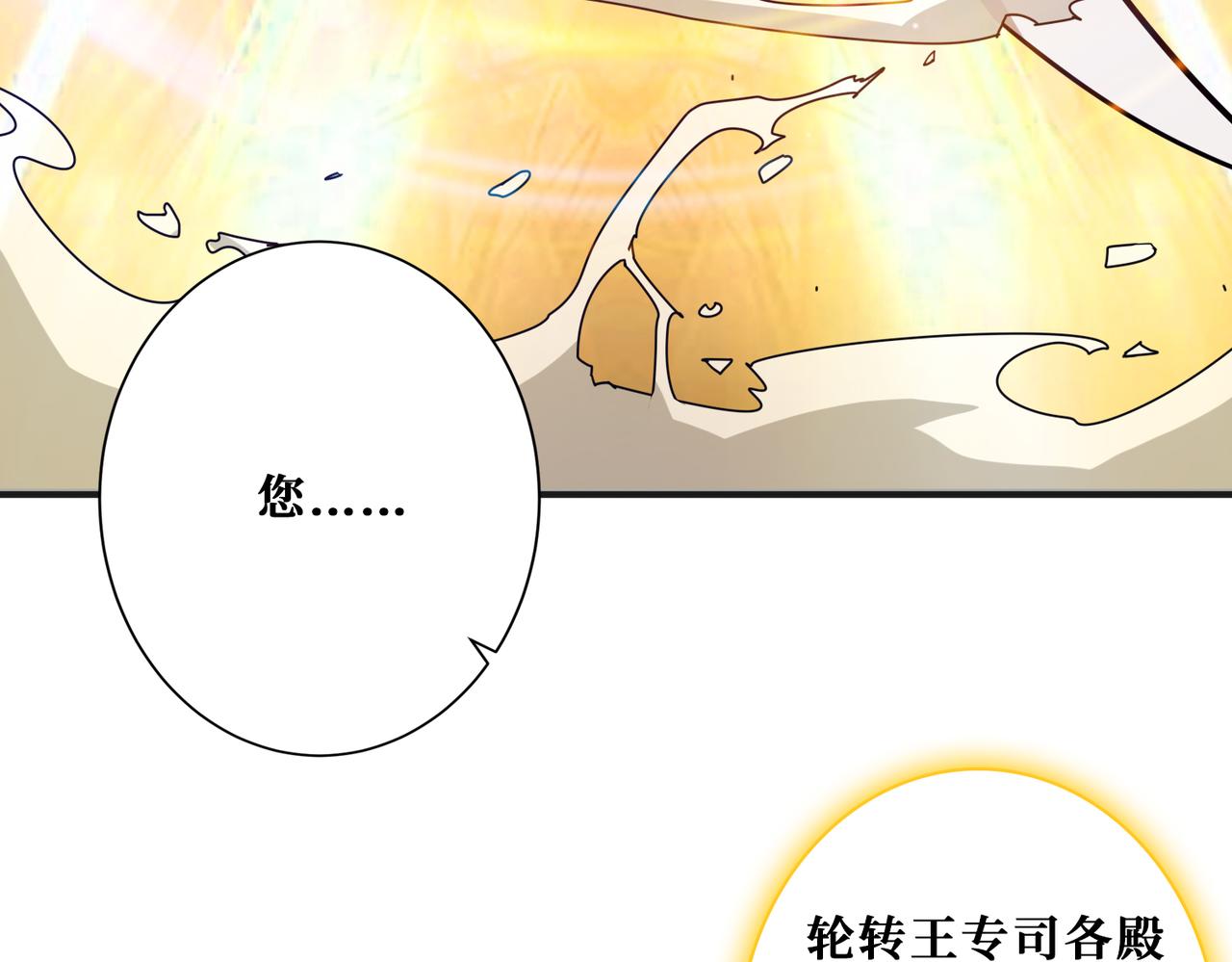 第333话 地界至强56