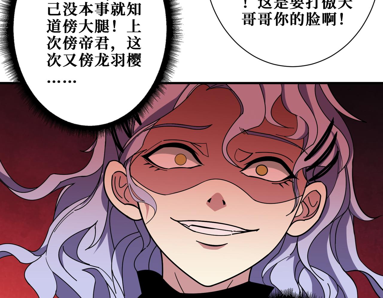 第380话 摇钱树98