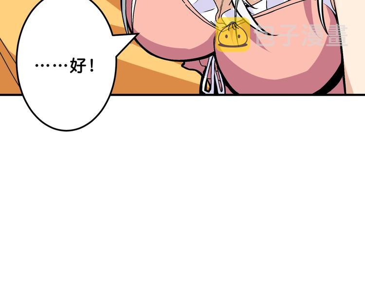 第153话 她是我罩的75