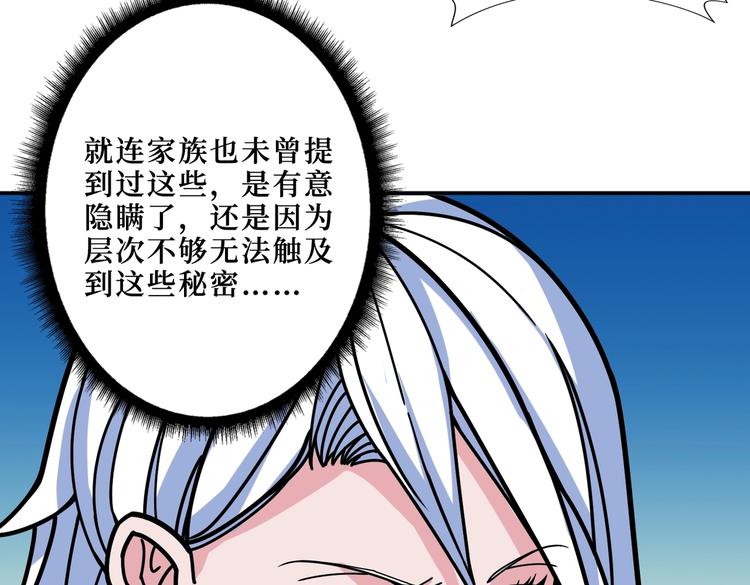 第214话 不肯见人的丫头6