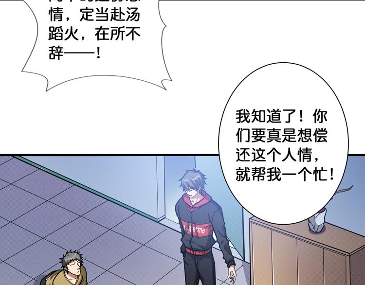 第99话 天狗大人的迷弟28