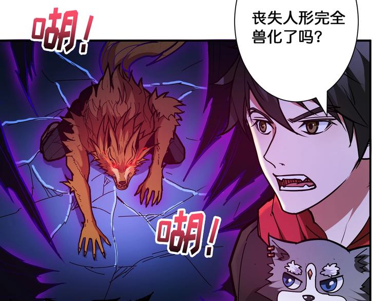 第81话 争抢昏迷的少女33