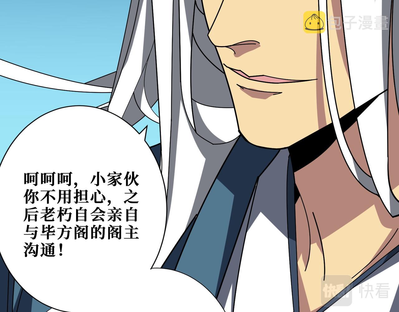 第390话 神器现世78