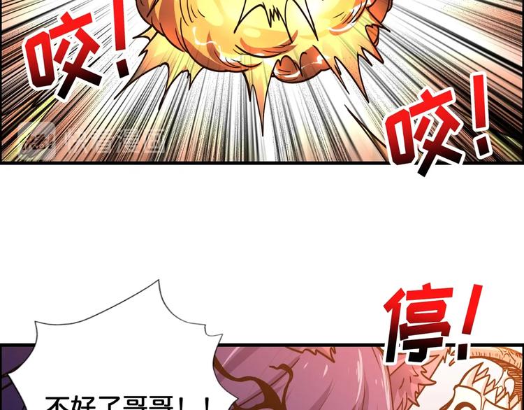 第109话 斩魔竟然变妹儿了？22