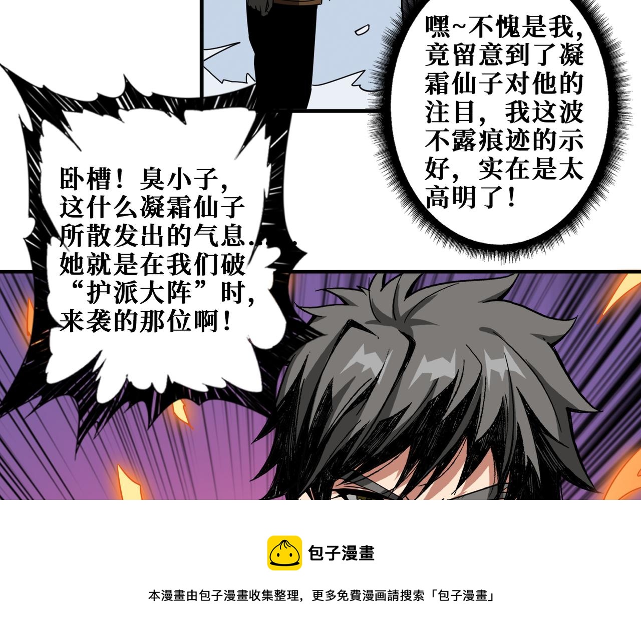 第344话 胜天半子10