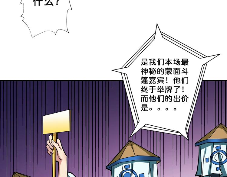 第75话 广寒飞仙21