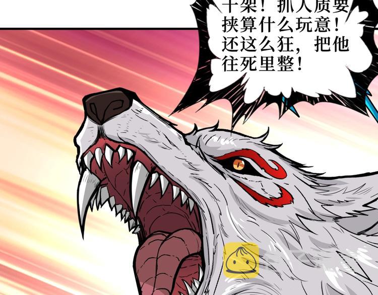 第213话 人皇圣道10