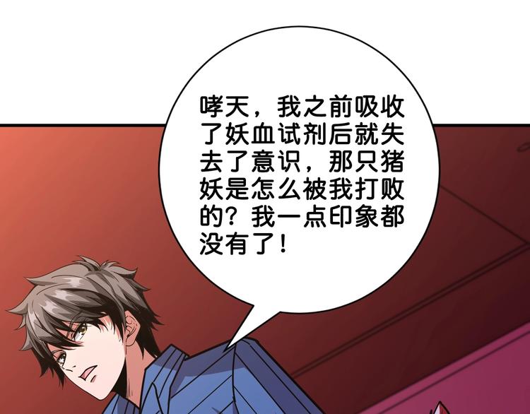 第153话 她是我罩的86