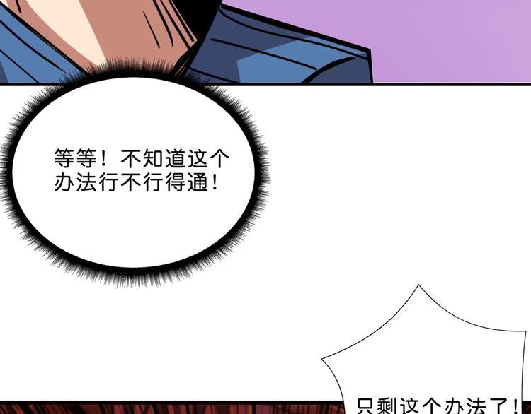 第157话 收服小萝莉53