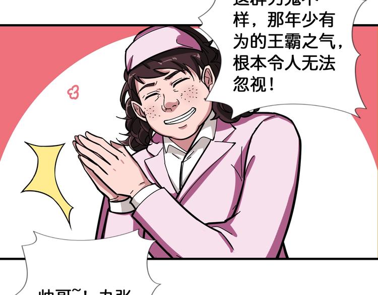 第100话 又见面了蜘蛛小姐姐39