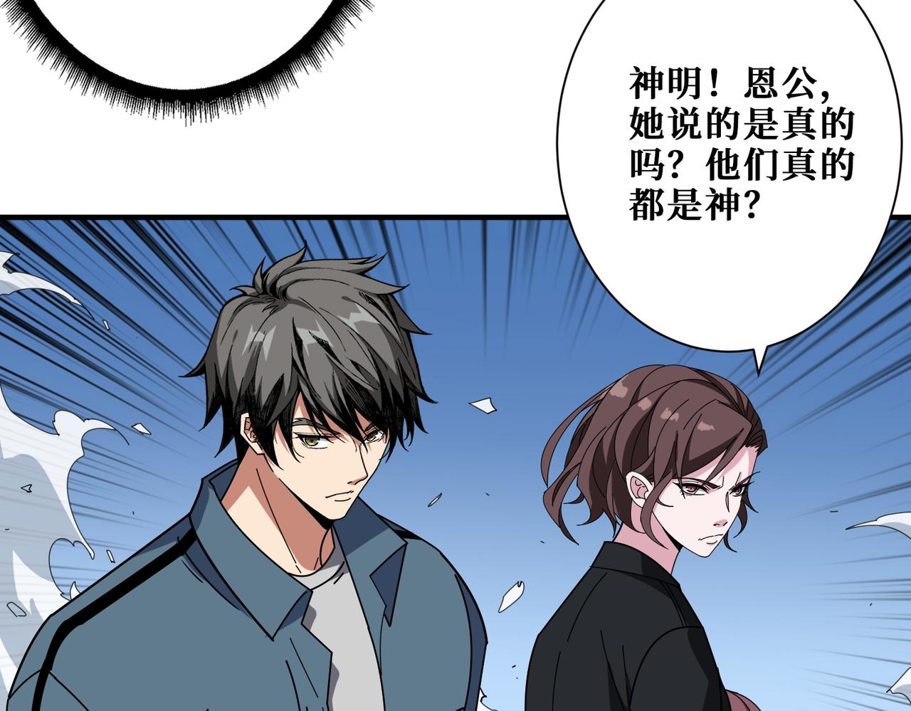第402话 3个人800个心眼6