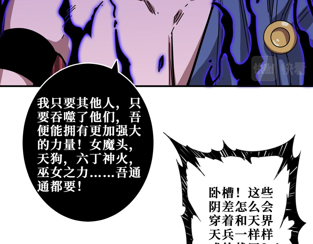 第318话 地界之神52
