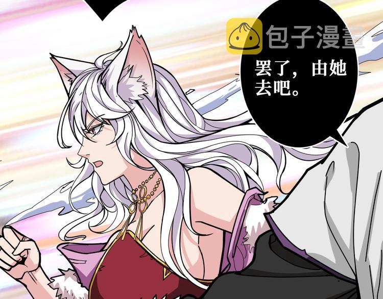 第200话 白泽的退让52