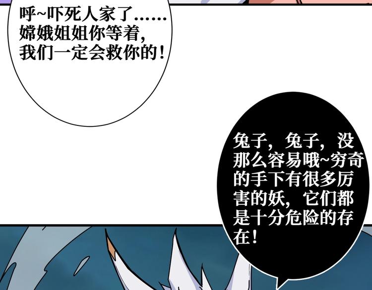 第239话 广寒仙踪...100