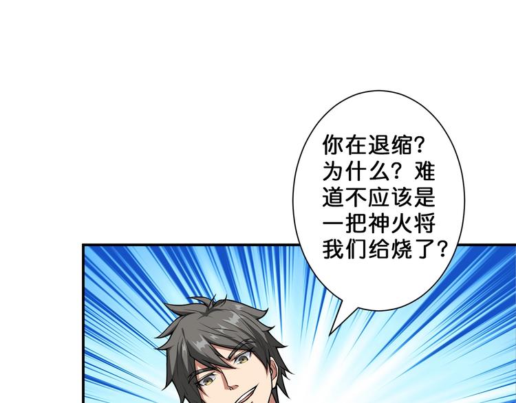 第53话 床边的火焰45