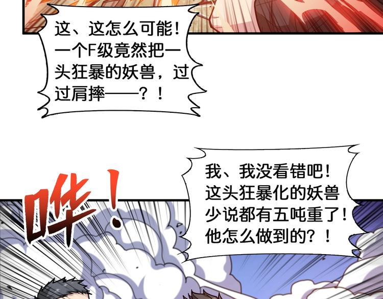 第119话 “一成”能力教做人11