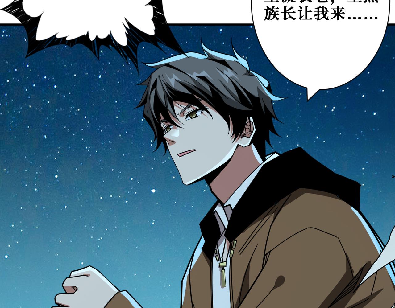 第337话 登仙的捷径33