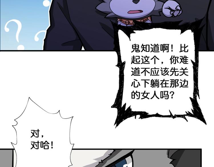 第81话 争抢昏迷的少女78