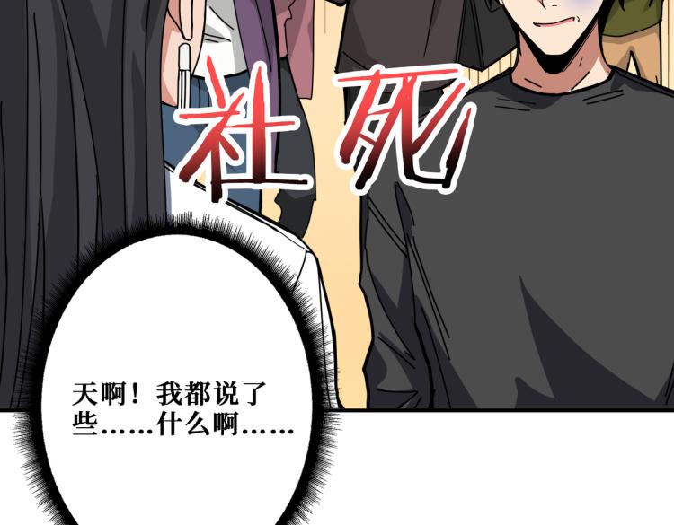 第260话 我和大小姐有个约会80
