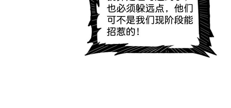 第143话 少年？搏一把不？76