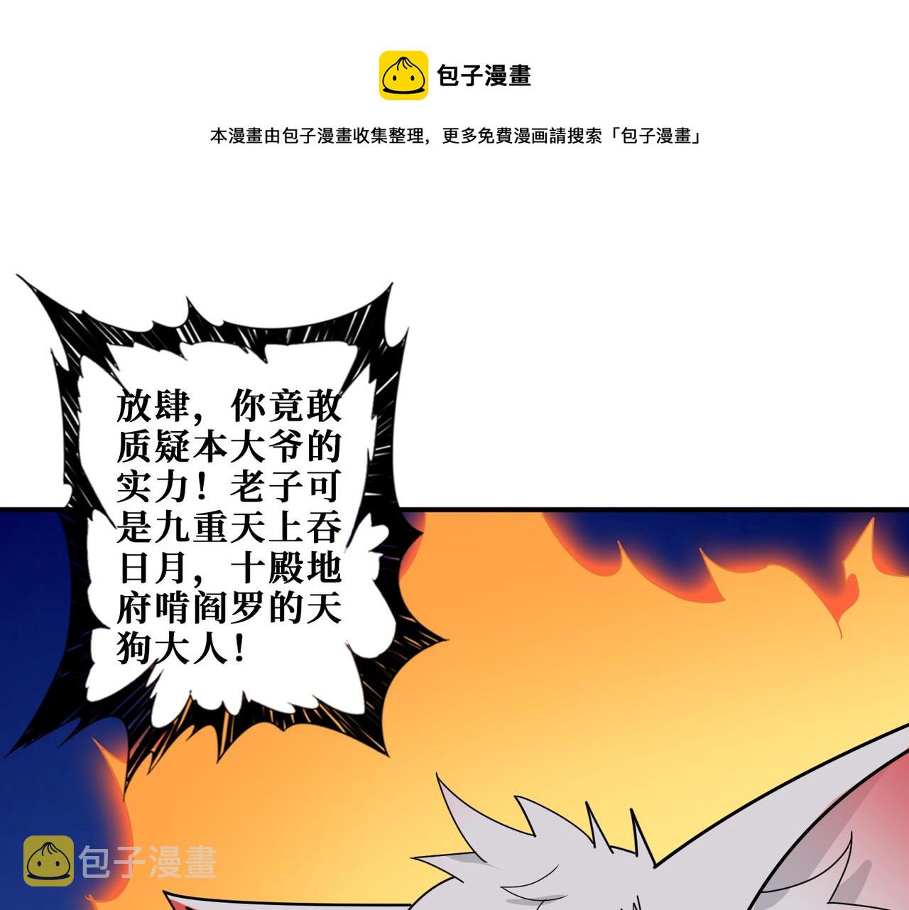 第339话 冰火两重天80