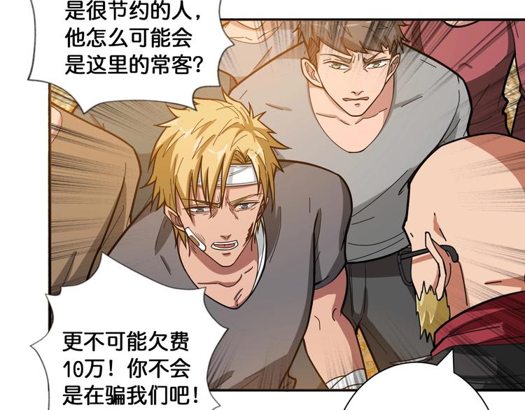 第105话 你这个无耻假狗！！14