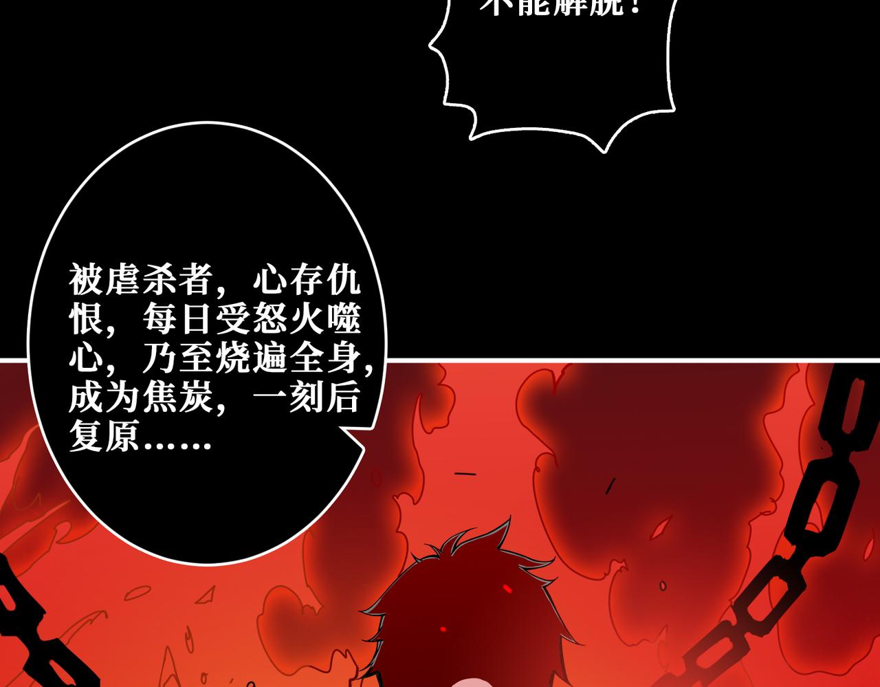 第322话 受诅咒的阎罗26