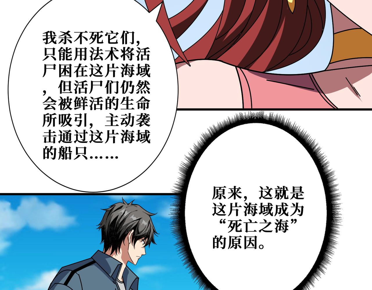 第399话 卷死太阳72