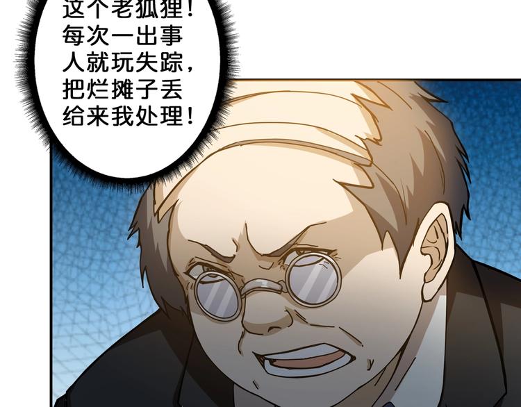 第55话 邪气侵蚀66