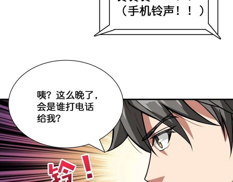第131话 傻狗我们就要发财啦67